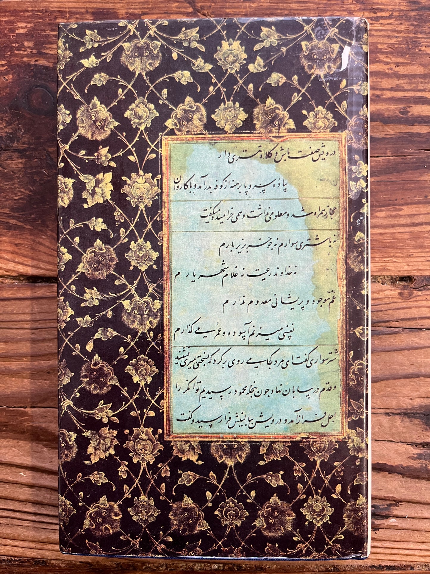 Der Rosen Garten, Muslih Ad-Din Sa’Di