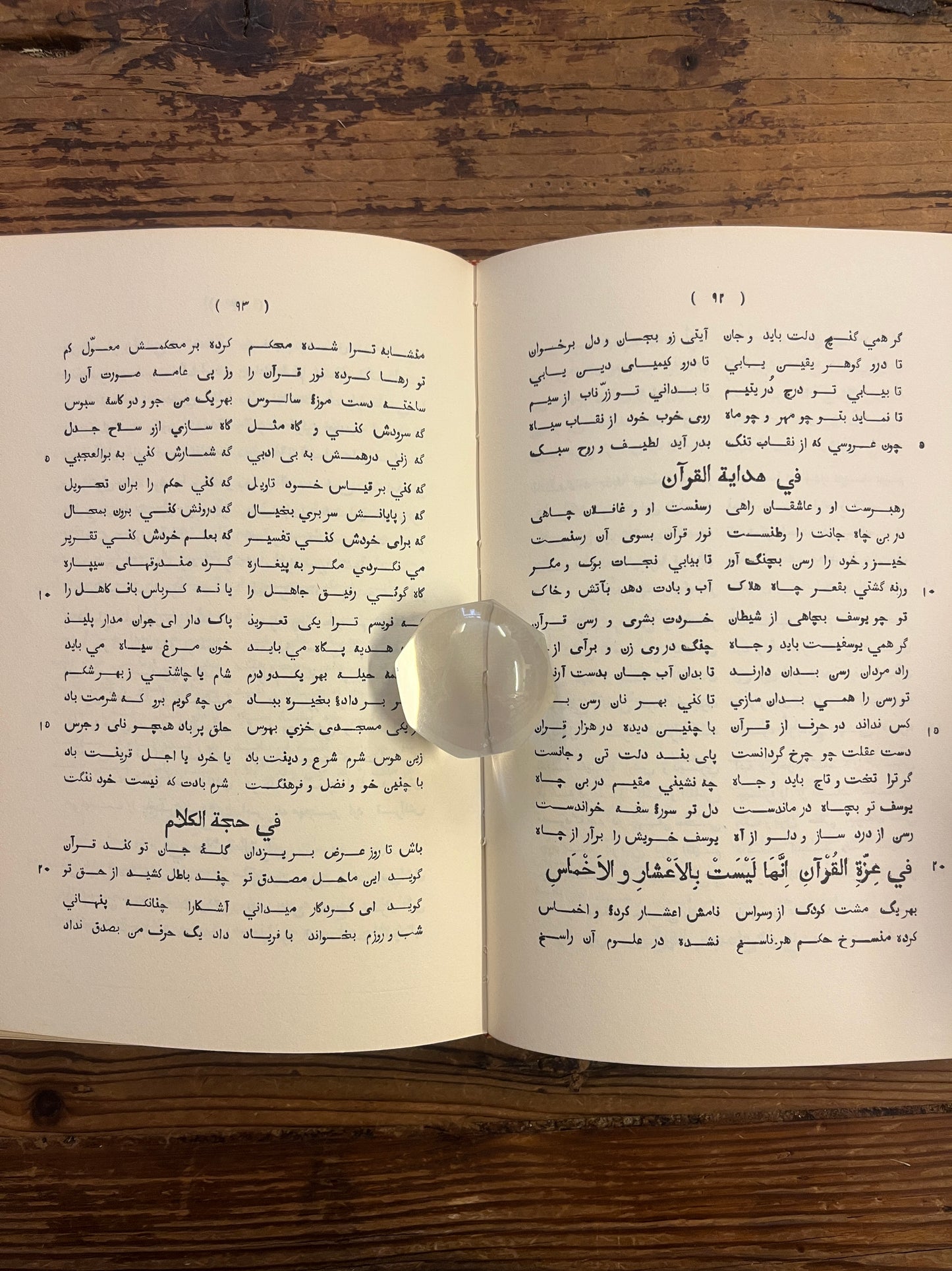 The enclosed garden of the truth, Hakim Abul-Majd Majdūd ibn Ādam Sanā'ī Ghaznavi