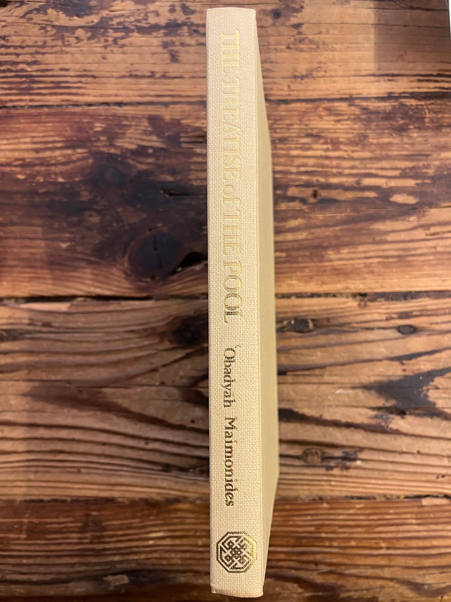 The treatise of the Pool, Al-Maqala al-Hawdiyya by Obadyah Maimonides, First Edition, First Impression, 1981