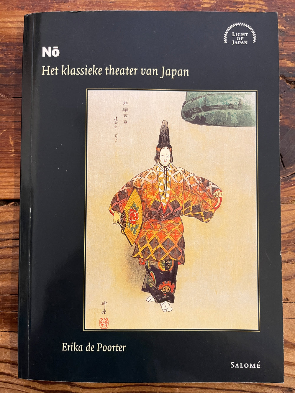 No, Het klassieke theater van Japan, Erika de Poorter